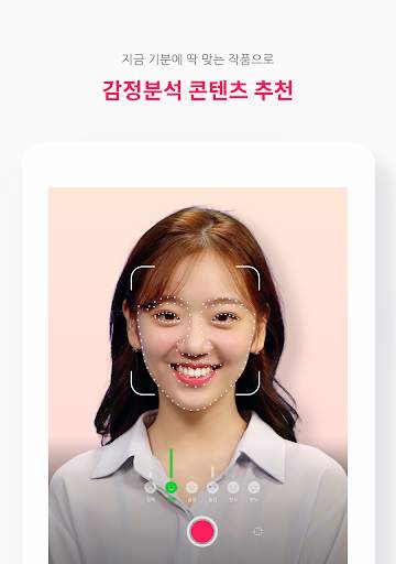 Seezn(시즌) - 즐거움을 다 본다! screenshot 11