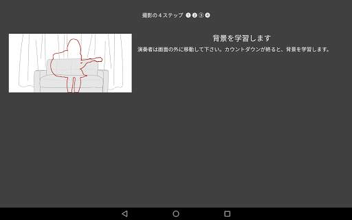 Virtual Stage Camera screenshot 17