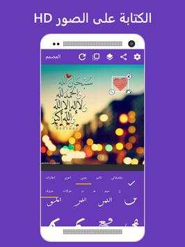 Design - Photo Editing Writer Pro HD screenshot 5
