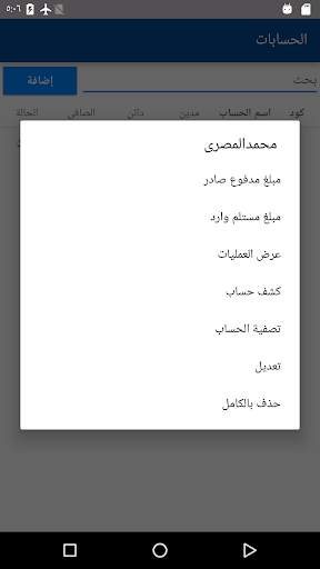 أوبن شوب 6 تصوير الشاشة