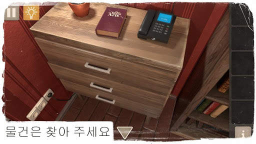 Spotlight: 방을 탈출 screenshot 4