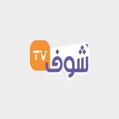 Chouf tv icon