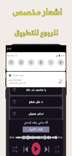 100 مهرجانات 2023 بدون نت screenshot 4
