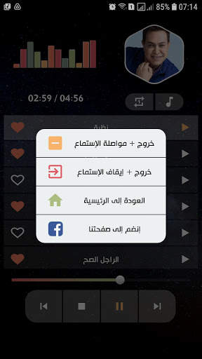 أغاني حكيم 2021 بدون نت screenshot 4