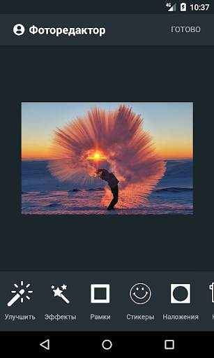 Star Photo Editor 1 تصوير الشاشة
