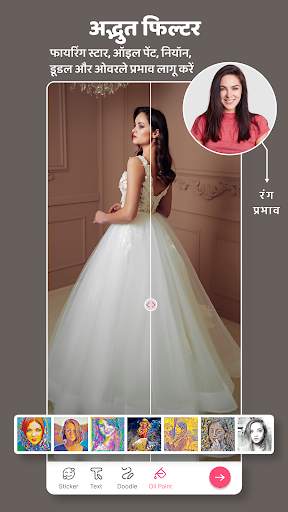 राजकुमारी फोटो बनाने वाला ऐप्स स्क्रीनशॉट 3