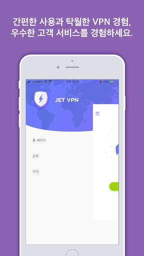 Jet VPN screenshot 3