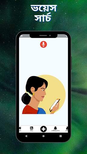 Kulik - উত্তর বঙ্গ ভিত্তিক screenshot 3