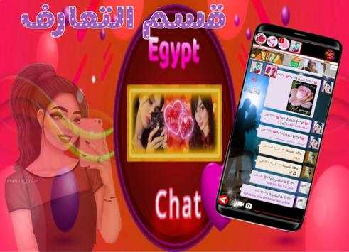 شات  قمرات بنات العرب screenshot 7