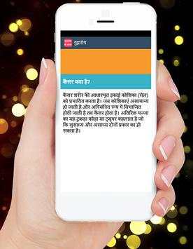 Gupt rog screenshot 3