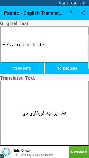 Pashto - English Translator 4 تصوير الشاشة