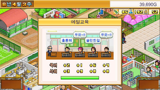 아카데미 스토리1 screenshot 8