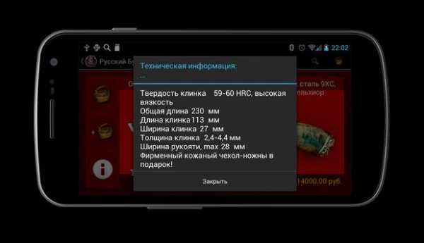 Магазин. Ножи "Русский Булат" скриншот 5