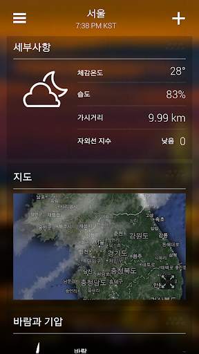 야후 날씨 screenshot 3