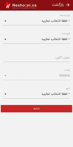Neshooni GTA | نشونی screenshot 5