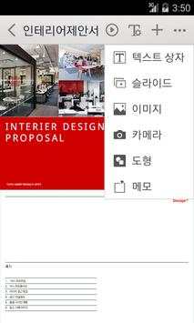 네이버 오피스 screenshot 6