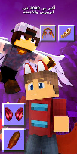 Capes and Tails for Minecraft 3 تصوير الشاشة