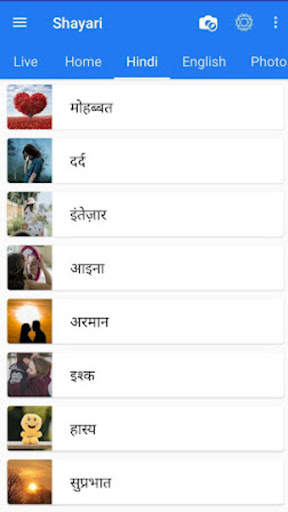 Hindi English Shayari screenshot 2