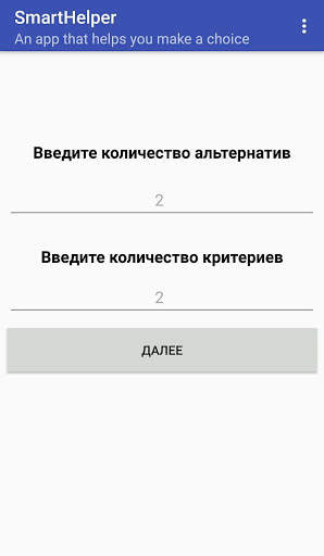 Decision Support - Поддержка решений скриншот 1