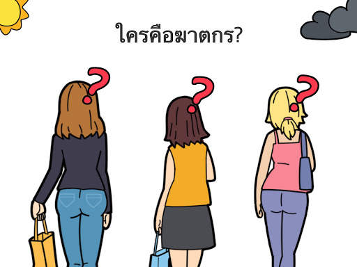 Brain Out: เกมกวนเขย่าต่อมฮา screenshot 12