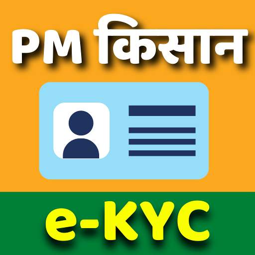 PM Kisan eKyc - Aadhaar KYC 1.4