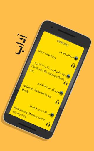 Learn Spoken English with Urdu - Urdu to English screenshot 6