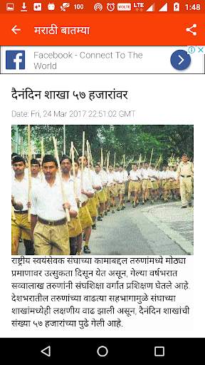 Marathi Batmya - News screenshot 3