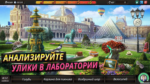 Criminal Case: Save the World! скриншот 3
