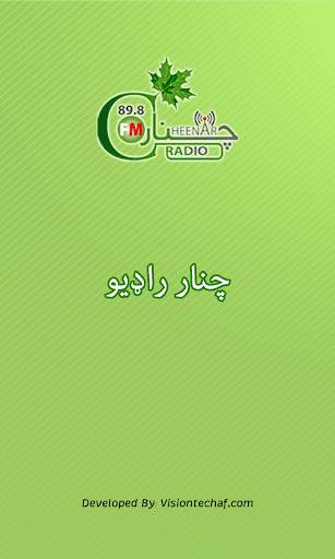 Cheenar Radio 1 تصوير الشاشة