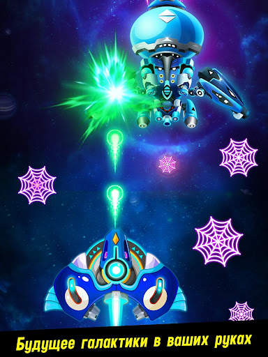 Space shooter - Galaxy attack скриншот 20