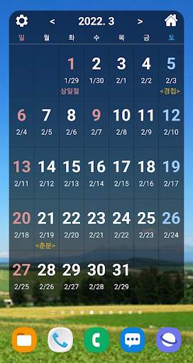 이지플래너 - 일정관리 캘린더 메모 일기 달력 screenshot 7