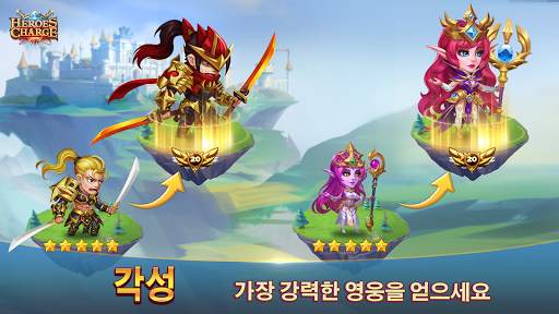 히어로스 차지 (히차・Heroes Charge) screenshot 4
