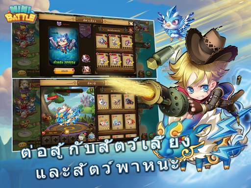 MiniBattle - สงครามขนาดเล็ก screenshot 8