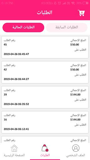 Flower&Candy - فلور اند كاندي screenshot 2