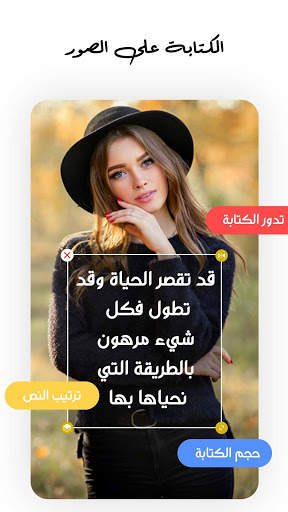 الكتابة على الصور 1 تصوير الشاشة
