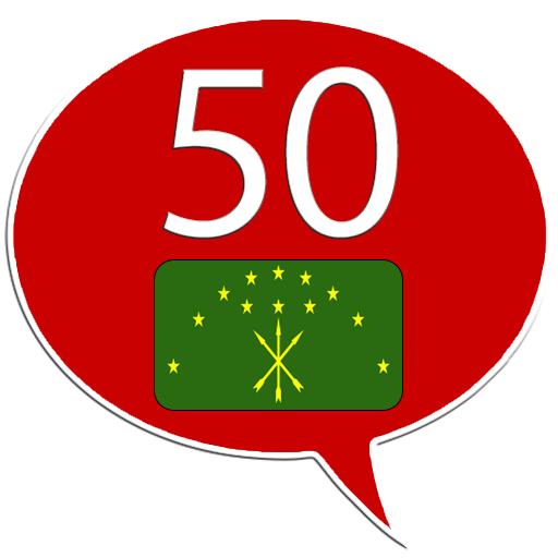 Learn Adyghe - 50 languages иконка