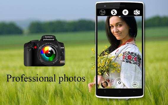 HD Camera Professional screenshot 1