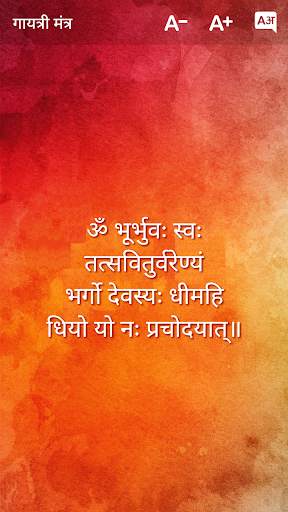 Mantra Sangrah - Mantra Collection screenshot 4