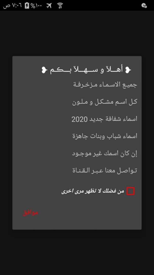 اسماء شفافة مزخرفة وملونة screenshot 2