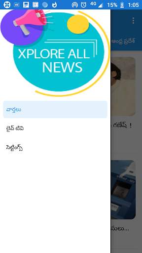 Xplore All News - Live Telugu News and TV App screenshot 1