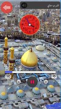 اقوى لطميات حماسية 2019 : بدون نت screenshot 1