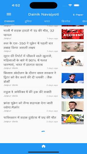 Dainik Navajyoti screenshot 6