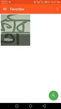 Bangla Kobita screenshot 5