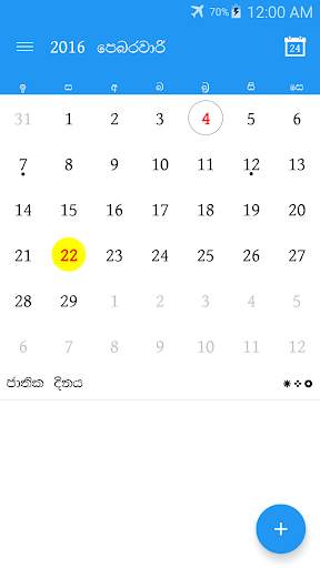 SL Calendar 2018 скриншот 3