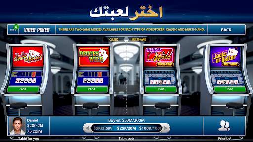 فيديو بوكر من Pokerist 4 تصوير الشاشة