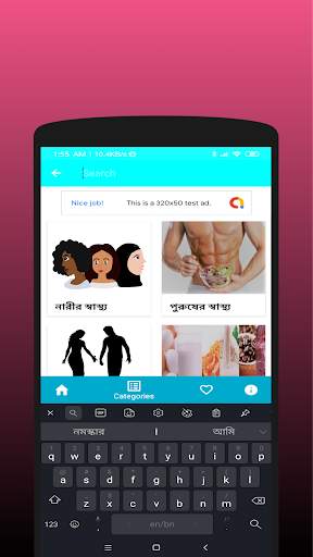 স্বাস্থ্য বটিকা Bangla Health News screenshot 3