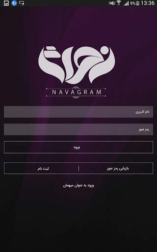 Navagram screenshot 7
