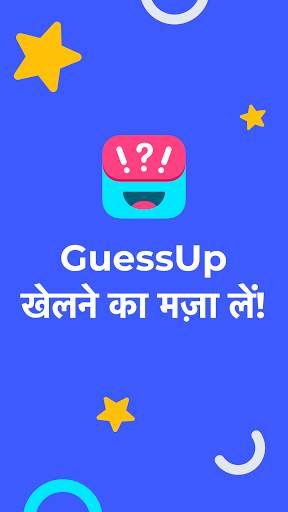 GuessUp - शब्दों की पहेली और फैमिली गेम स्क्रीनशॉट 7