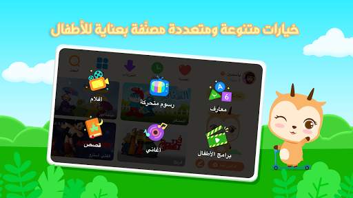 بستان الأطفال screenshot 3