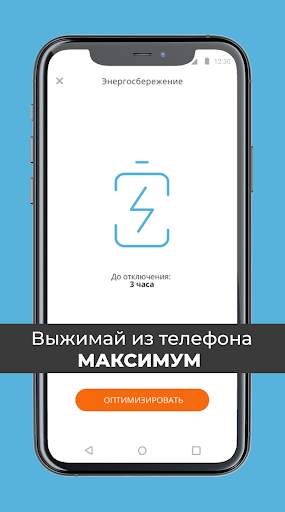 One Tap Clean скриншот 3